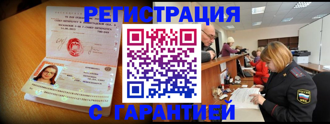 прописка для школы в Пущино