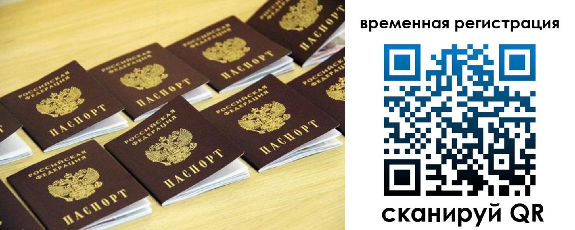 купить прописку в Пущино