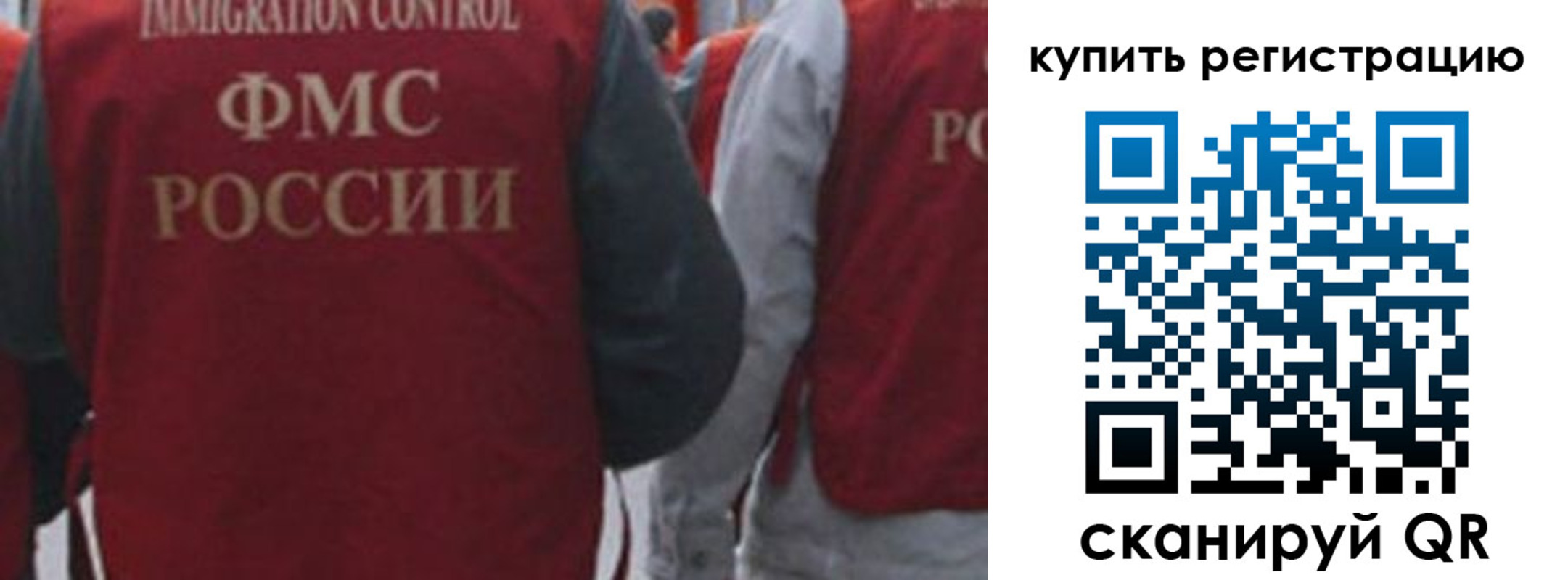 регистрация в Пущино