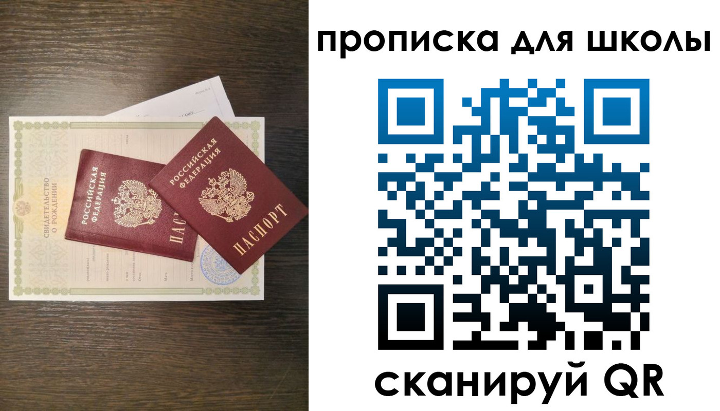 временная регистрация надежно в Пущино