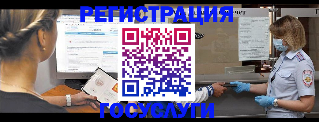 временная регистрация поиск в Пущино