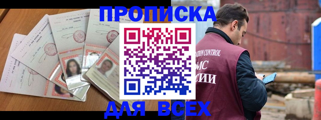 временная регистрация в квартире в Пущино